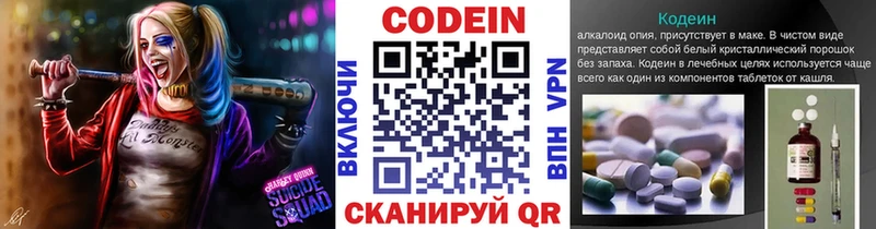 Кодеиновый сироп Lean напиток Lean (лин)  где найти наркотики  Миасс 