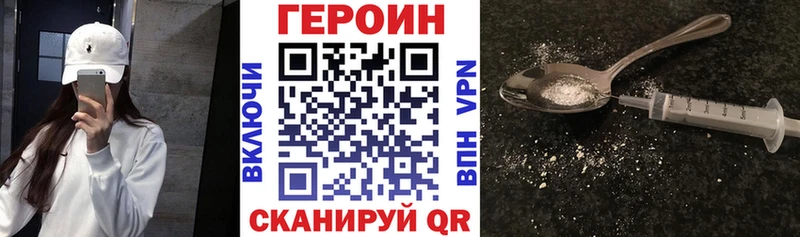 ГЕРОИН гречка Миасс