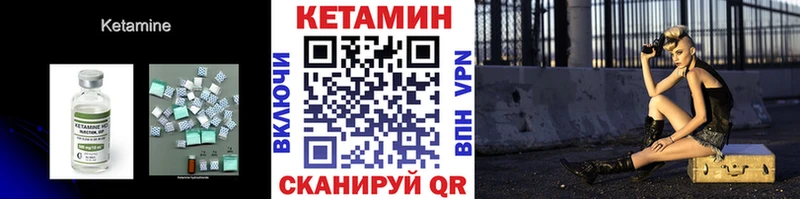КЕТАМИН VHQ  Миасс 