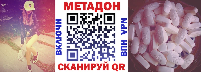 Метадон methadone Миасс