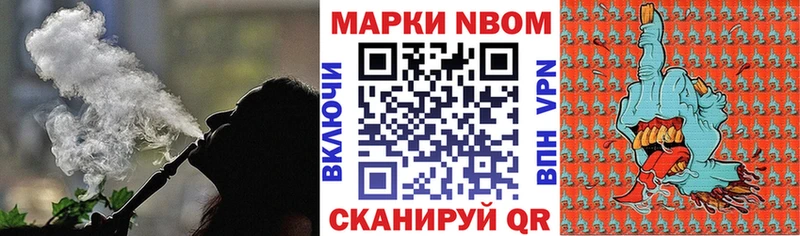 Марки NBOMe 1,5мг  хочу   Миасс 